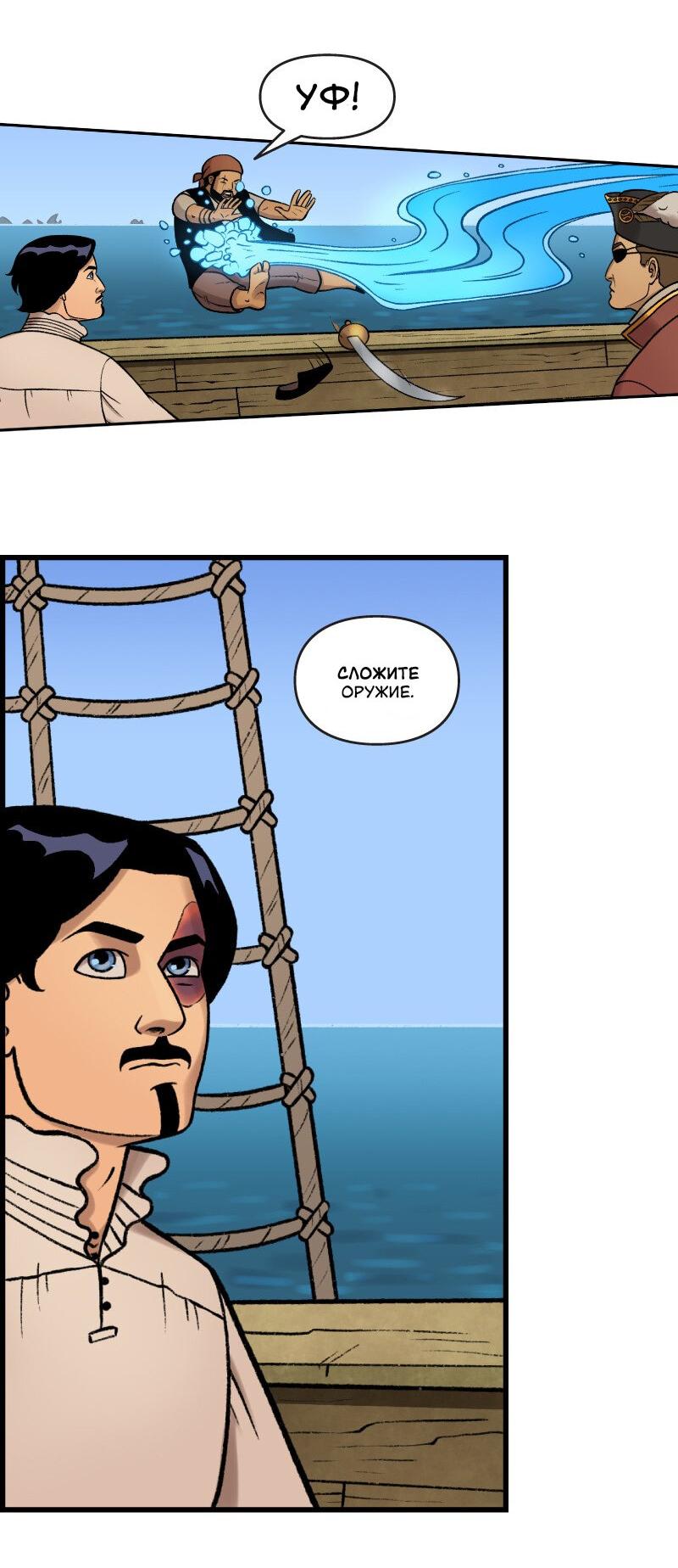 Манга Связанные кровью - Глава 8 Страница 3