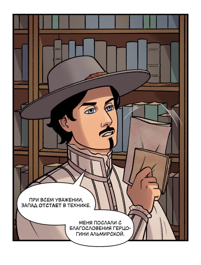 Манга Связанные кровью - Глава 8 Страница 14