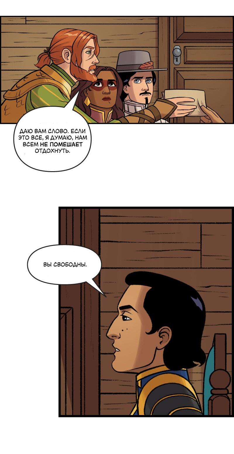 Манга Связанные кровью - Глава 8 Страница 19