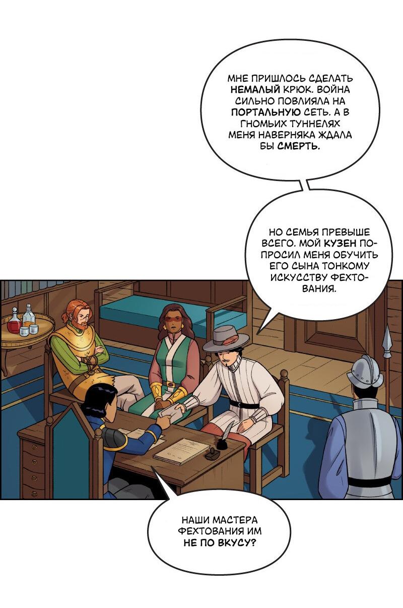 Манга Связанные кровью - Глава 8 Страница 13