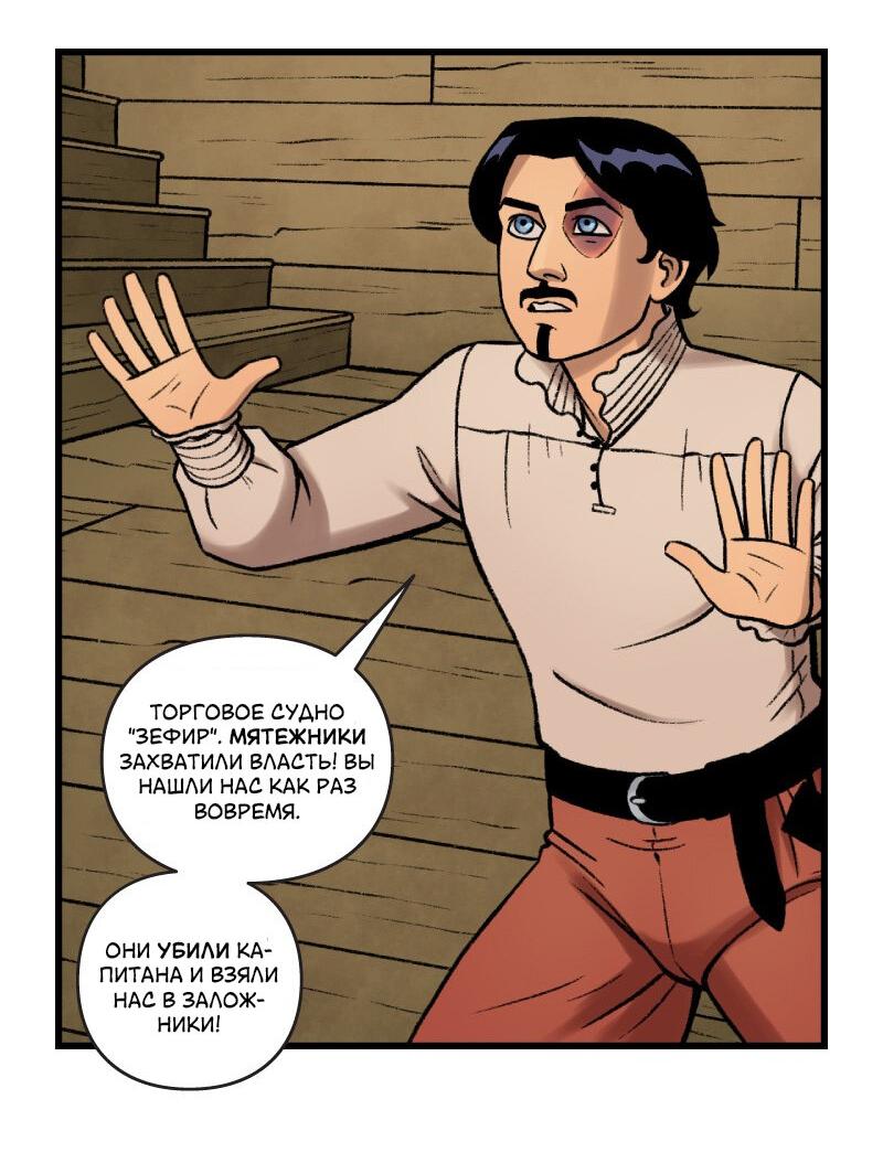 Манга Связанные кровью - Глава 8 Страница 7