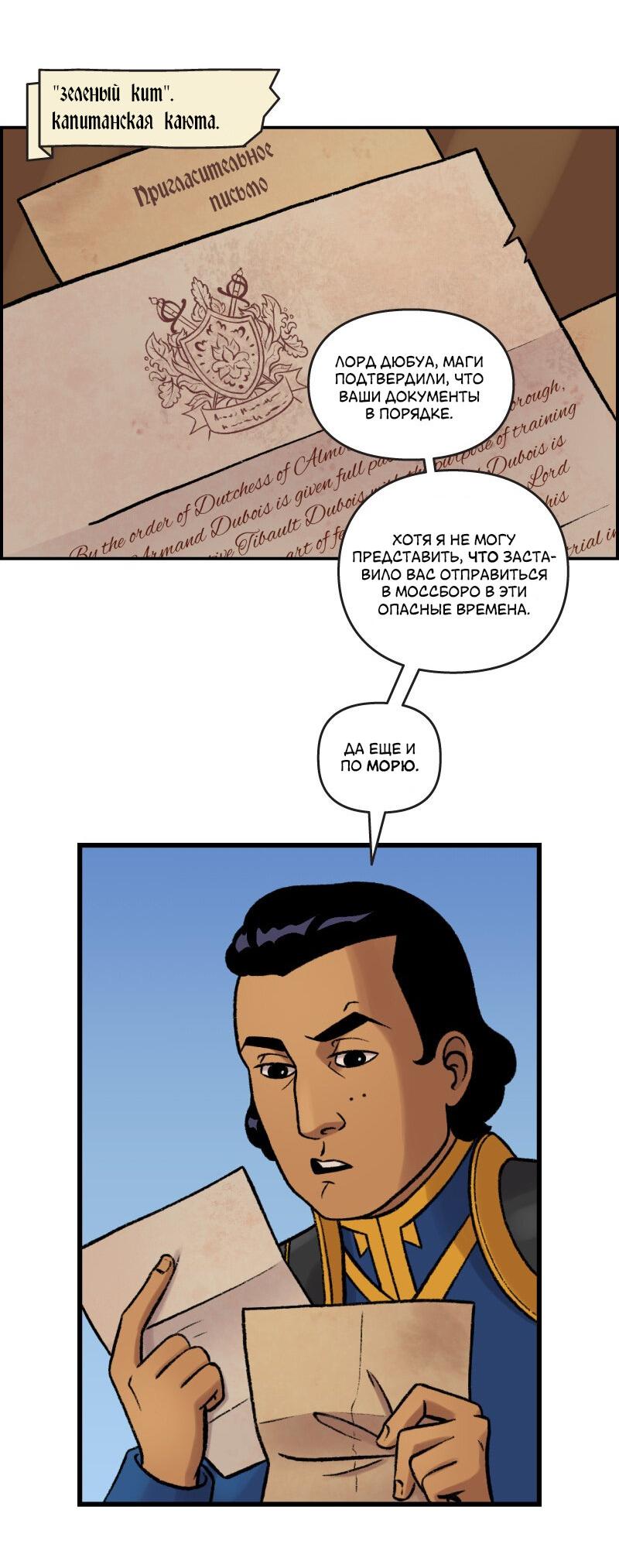 Манга Связанные кровью - Глава 8 Страница 12