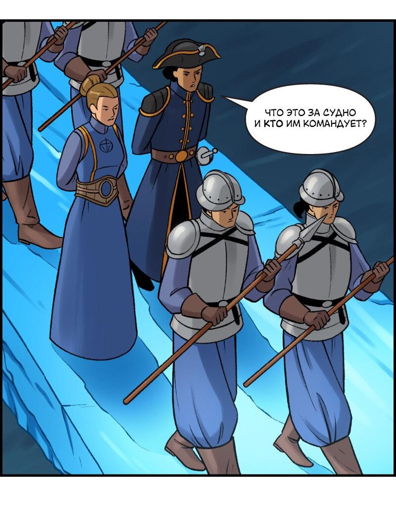 Манга Связанные кровью - Глава 8 Страница 6