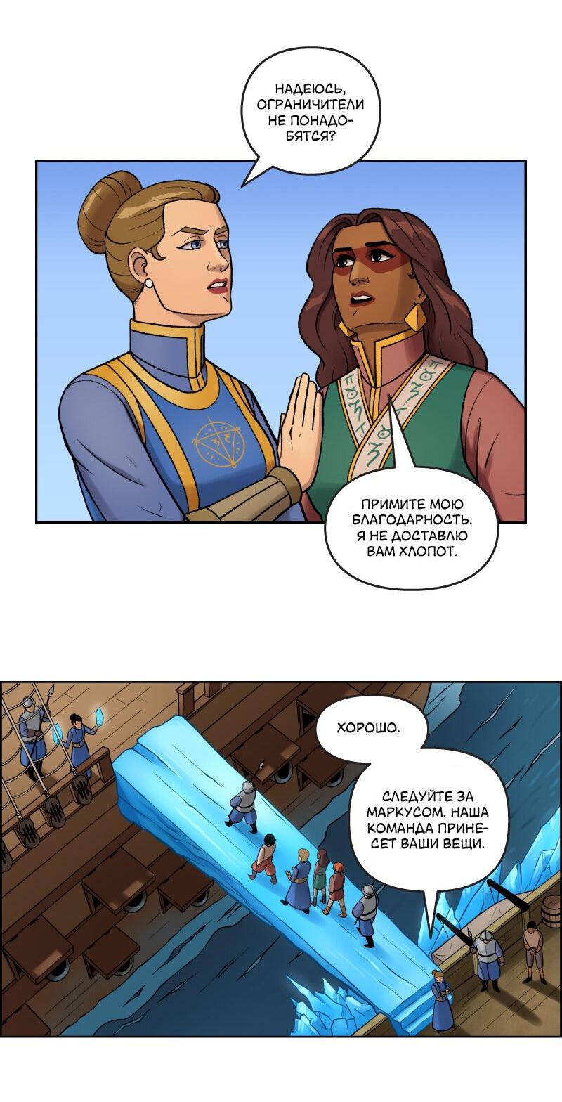 Манга Связанные кровью - Глава 8 Страница 11