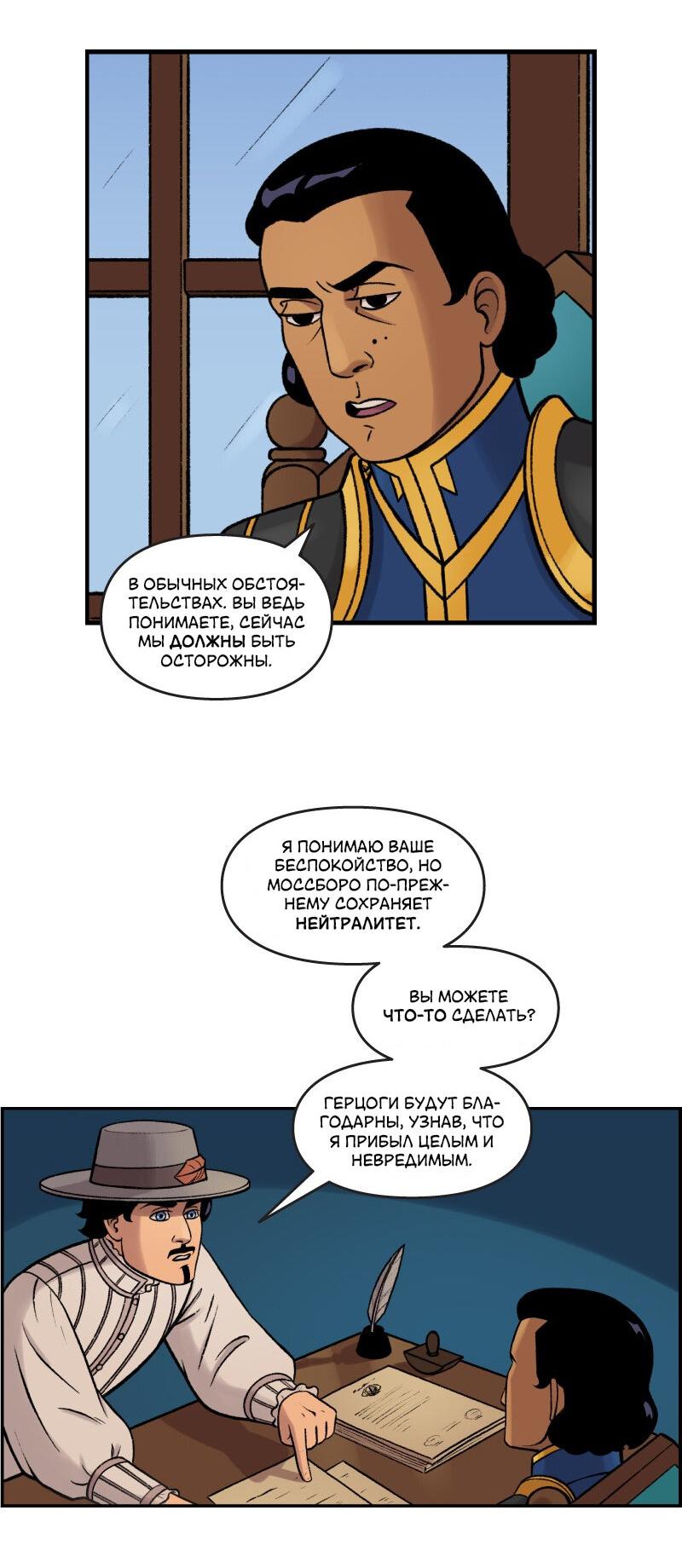 Манга Связанные кровью - Глава 8 Страница 16