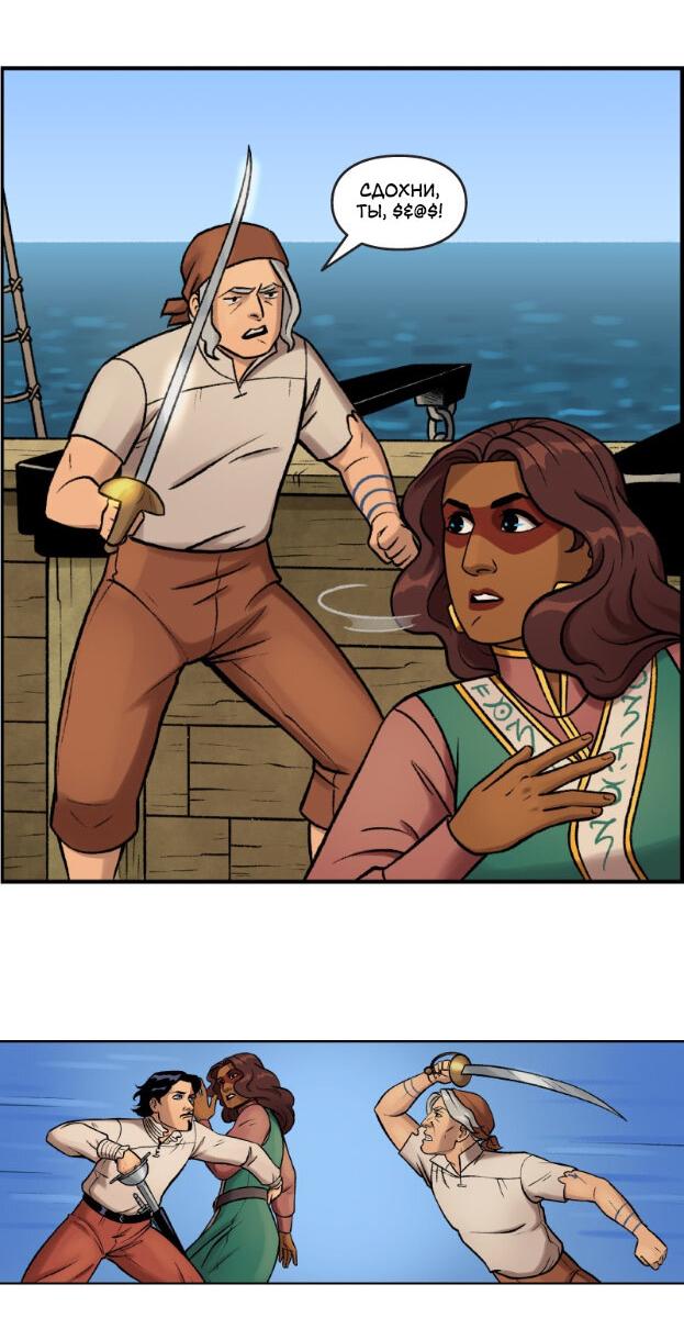 Манга Связанные кровью - Глава 7 Страница 7