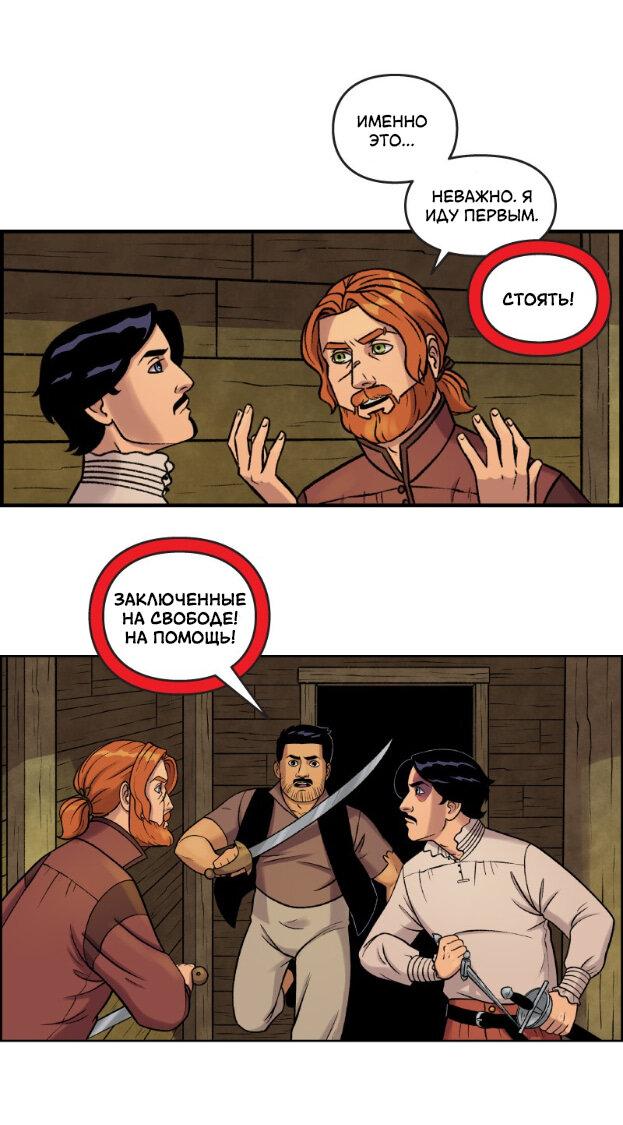 Манга Связанные кровью - Глава 7 Страница 3