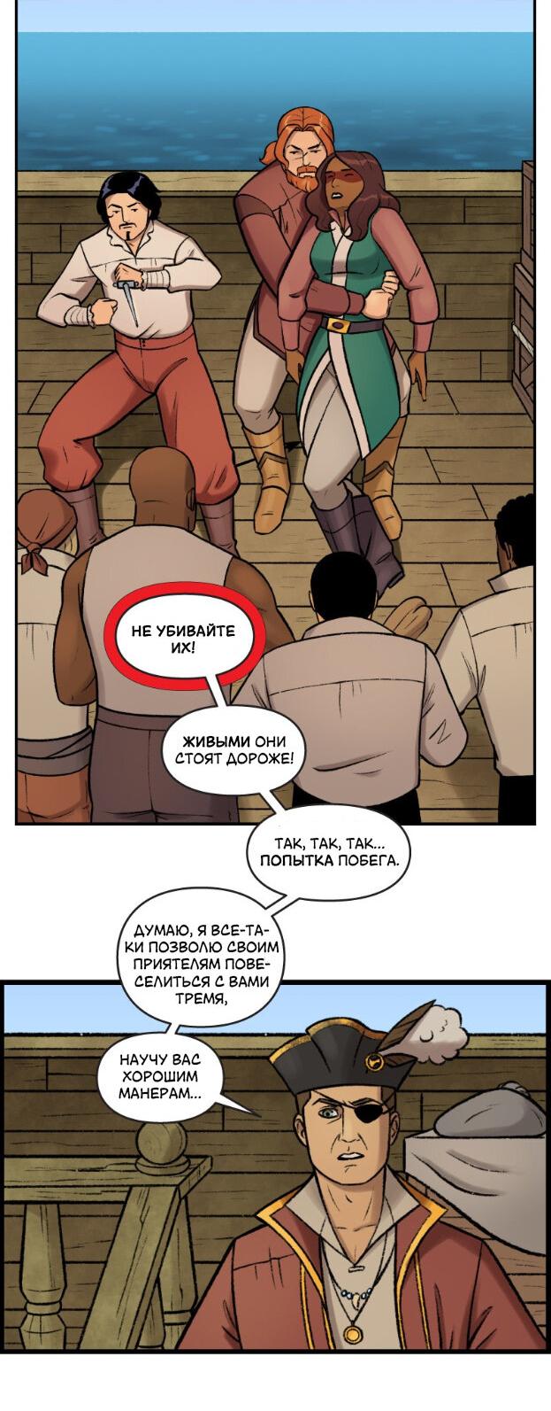 Манга Связанные кровью - Глава 7 Страница 16