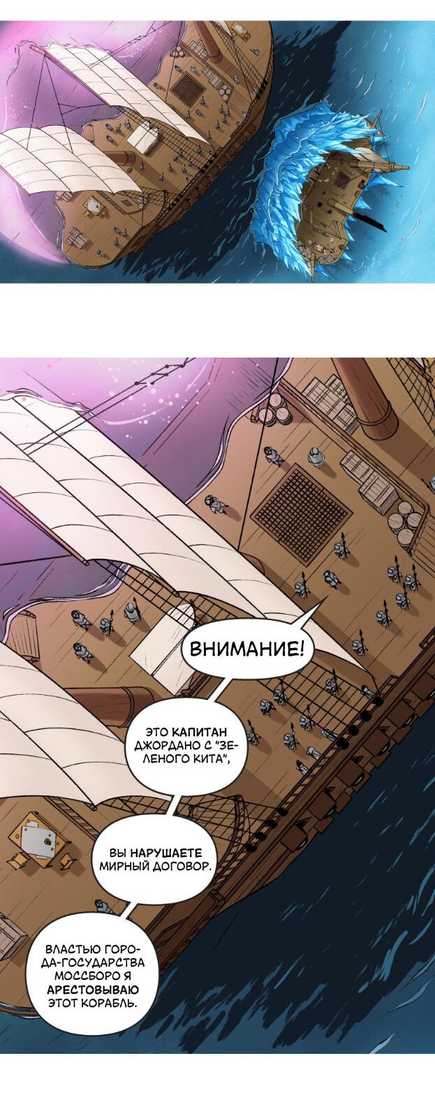 Манга Связанные кровью - Глава 7 Страница 18