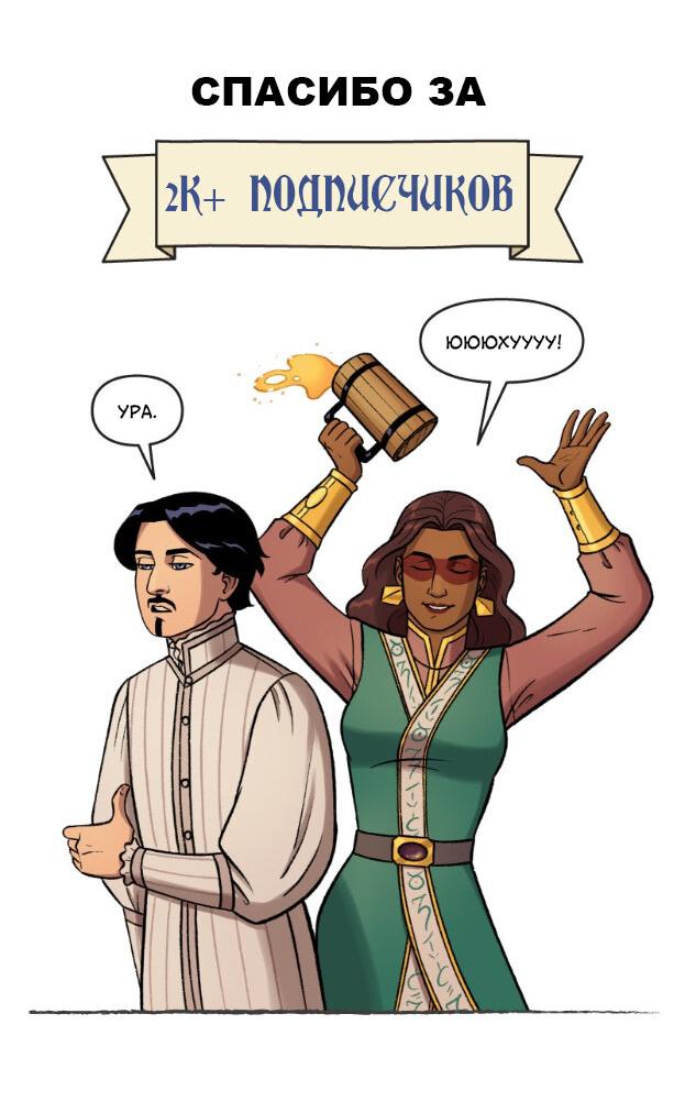 Манга Связанные кровью - Глава 7 Страница 21