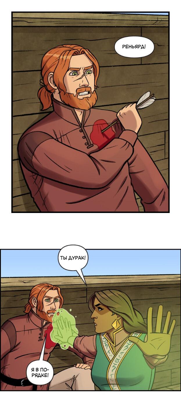 Манга Связанные кровью - Глава 7 Страница 13