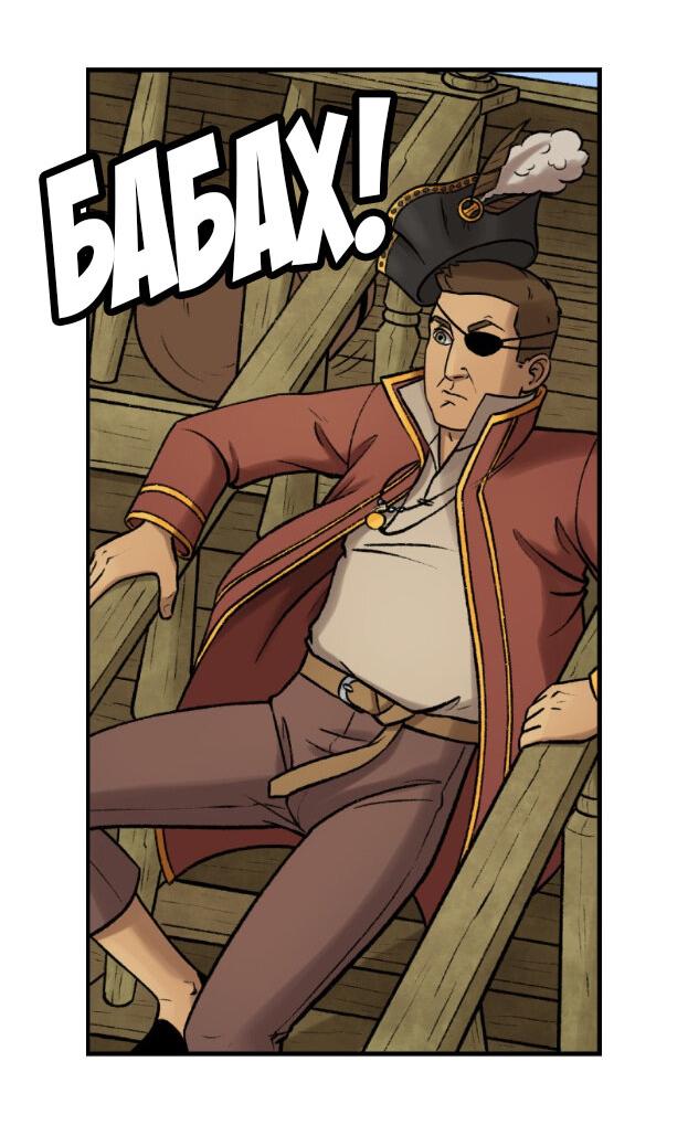 Манга Связанные кровью - Глава 7 Страница 17