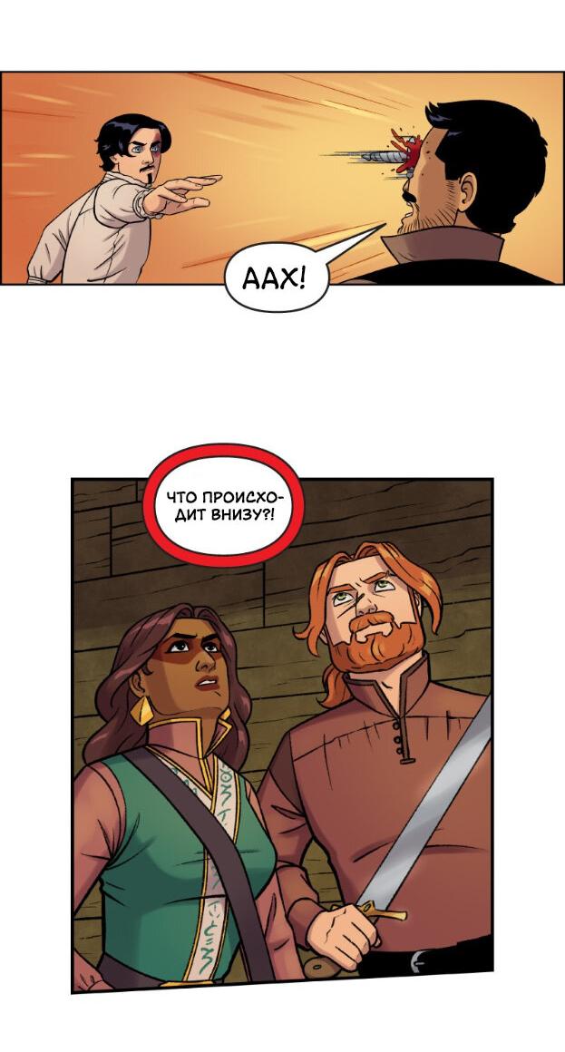 Манга Связанные кровью - Глава 7 Страница 4