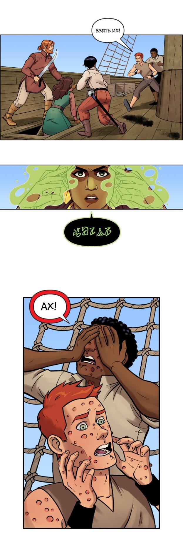 Манга Связанные кровью - Глава 7 Страница 6