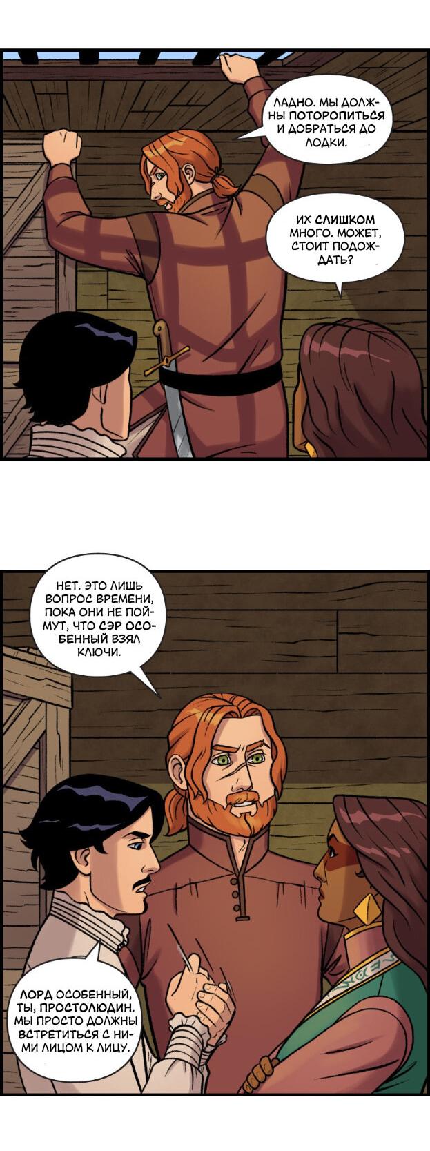 Манга Связанные кровью - Глава 7 Страница 2