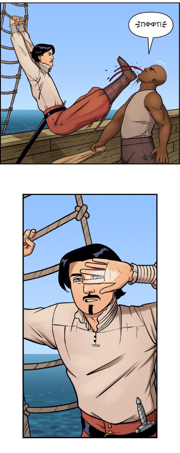 Манга Связанные кровью - Глава 7 Страница 10