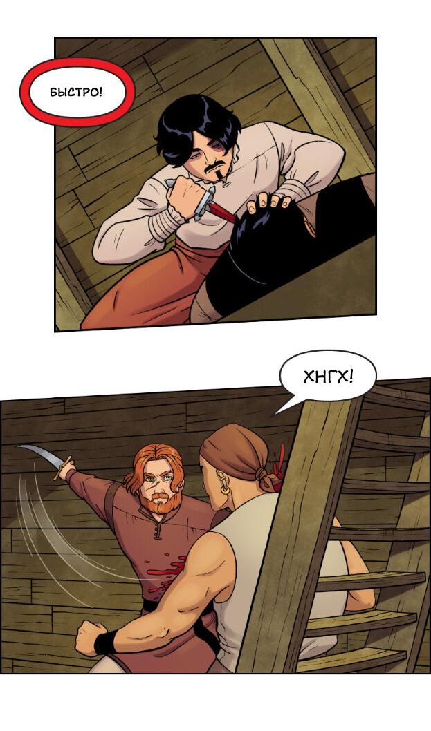 Манга Связанные кровью - Глава 7 Страница 5