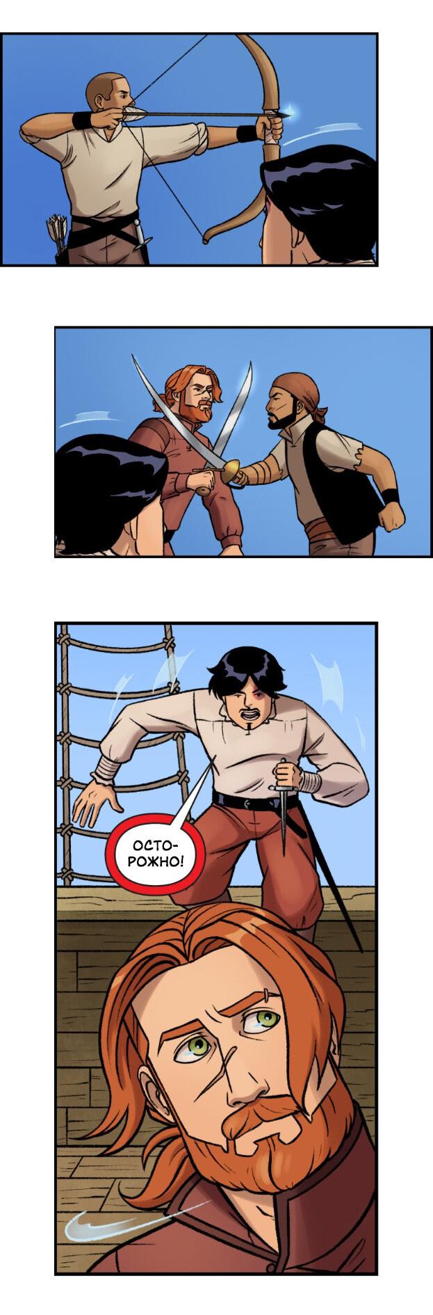 Манга Связанные кровью - Глава 7 Страница 11