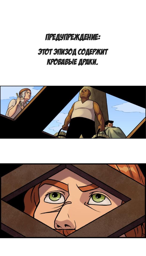 Манга Связанные кровью - Глава 7 Страница 1