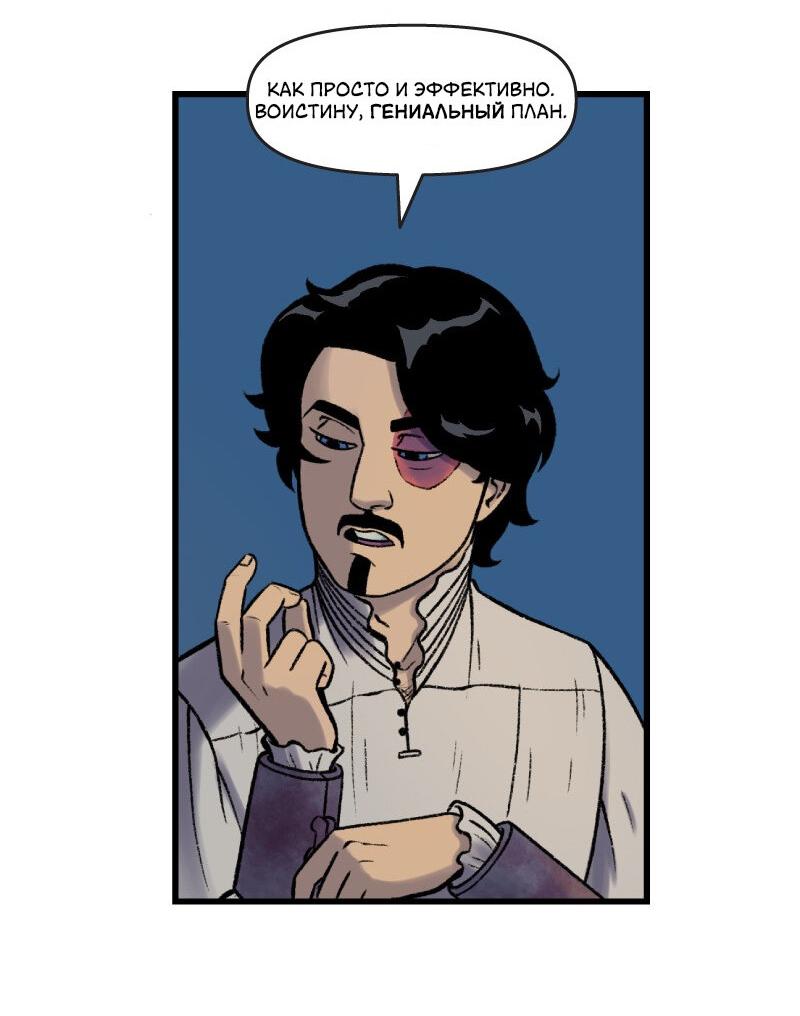 Манга Связанные кровью - Глава 6 Страница 6