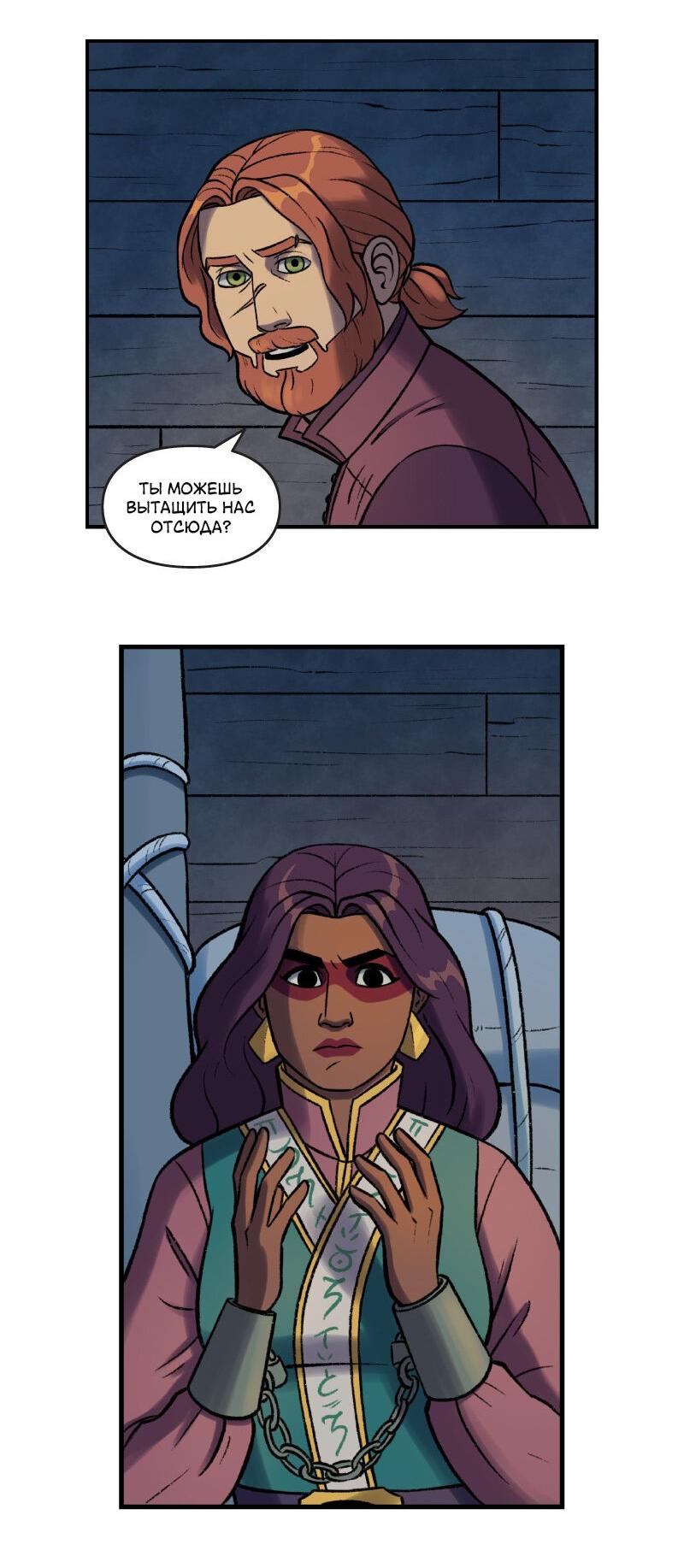 Манга Связанные кровью - Глава 6 Страница 2