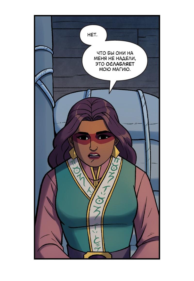 Манга Связанные кровью - Глава 6 Страница 4