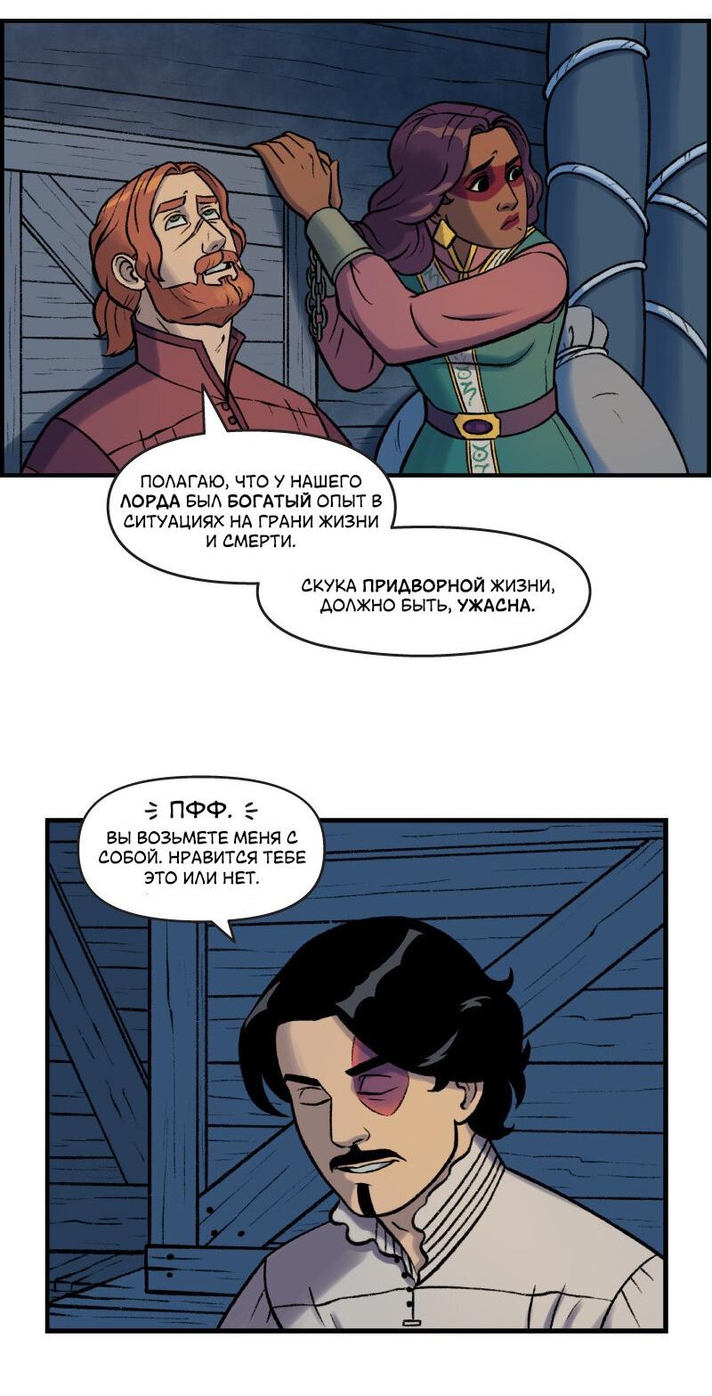 Манга Связанные кровью - Глава 6 Страница 7