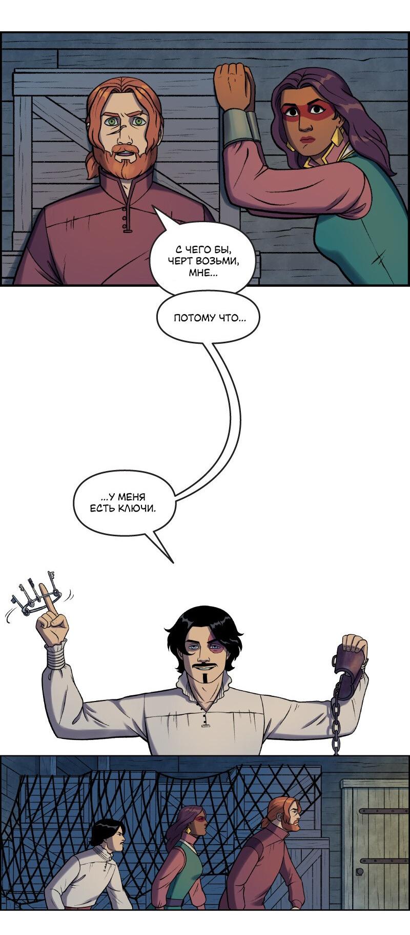 Манга Связанные кровью - Глава 6 Страница 11