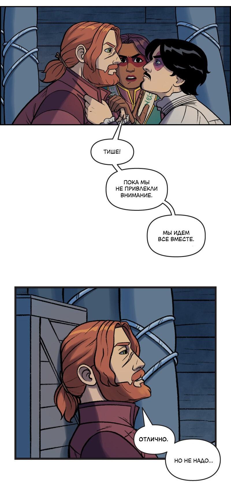 Манга Связанные кровью - Глава 6 Страница 9