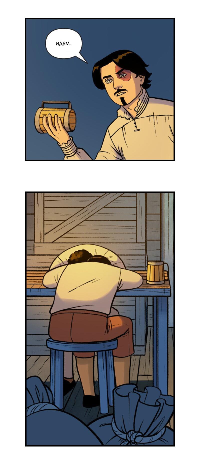 Манга Связанные кровью - Глава 6 Страница 18