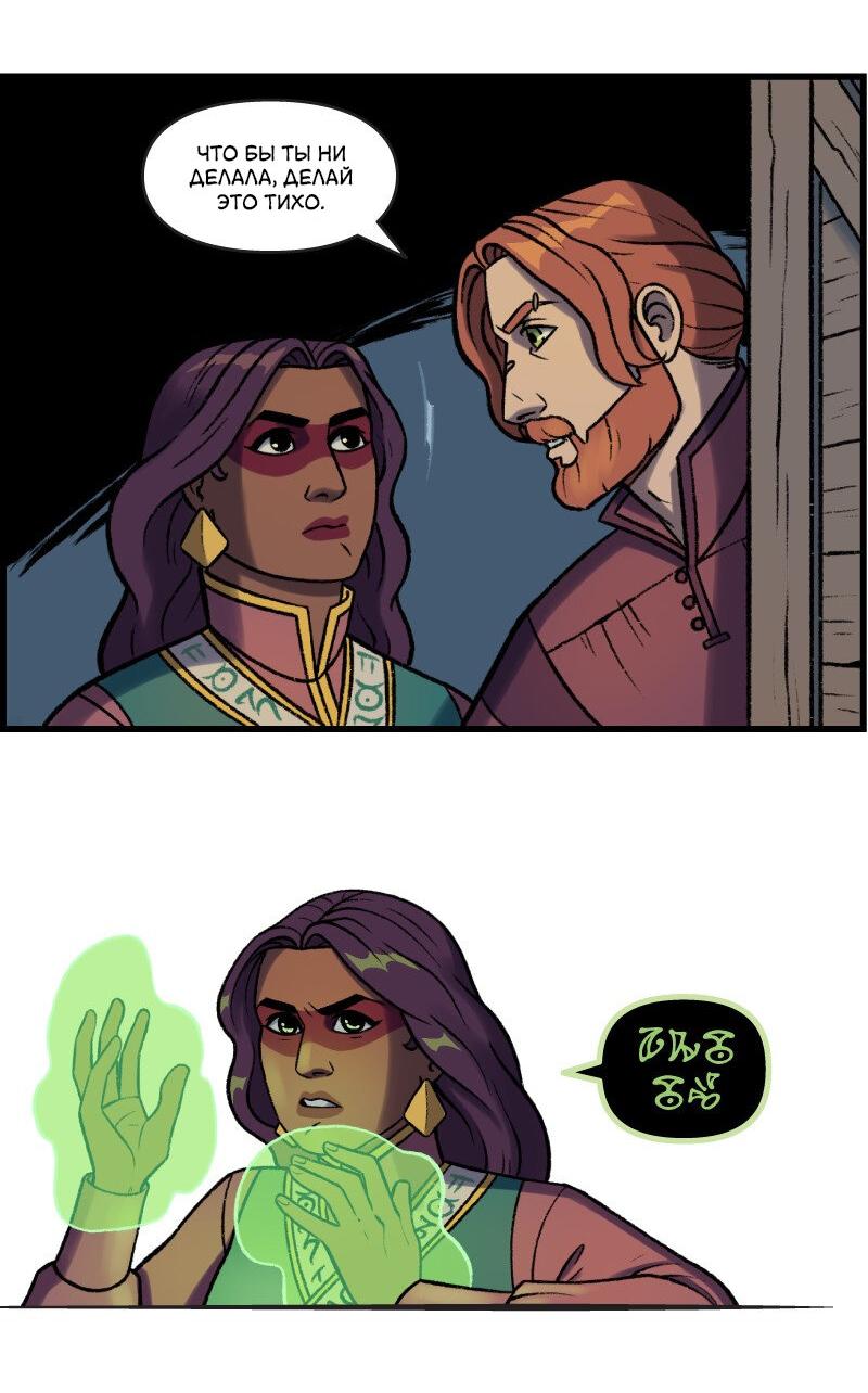 Манга Связанные кровью - Глава 6 Страница 14