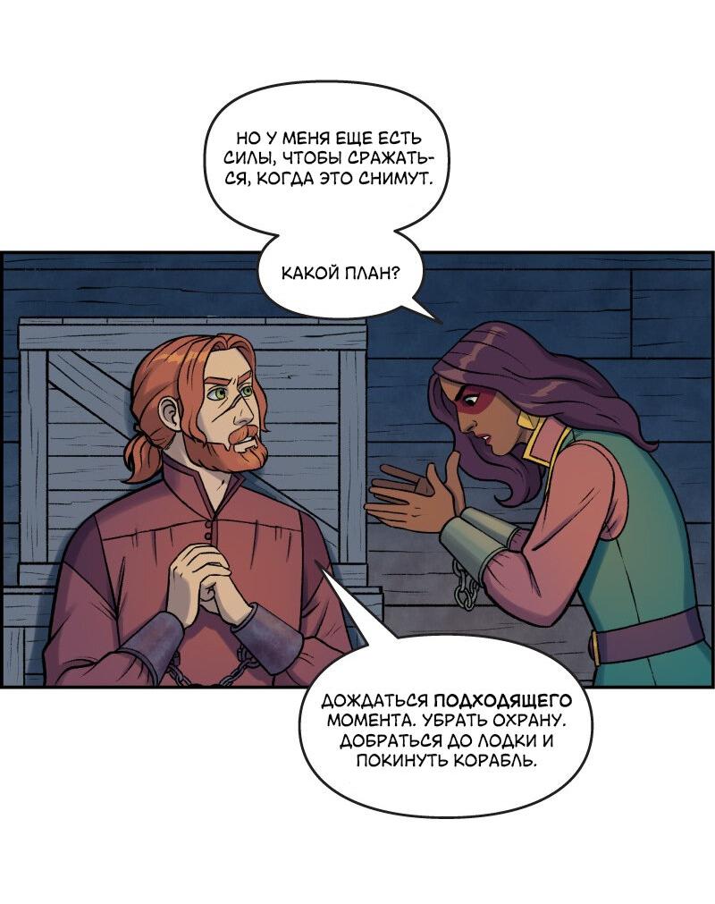 Манга Связанные кровью - Глава 6 Страница 5