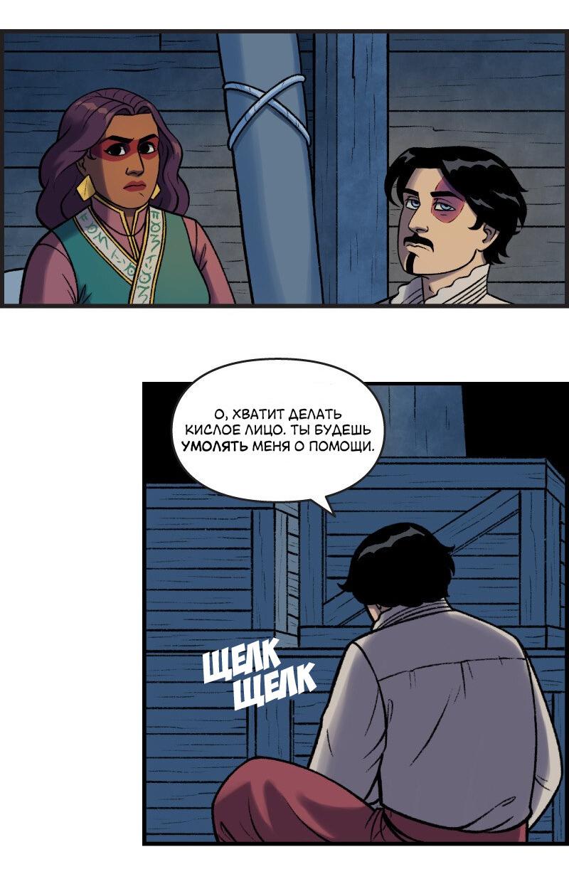 Манга Связанные кровью - Глава 6 Страница 10