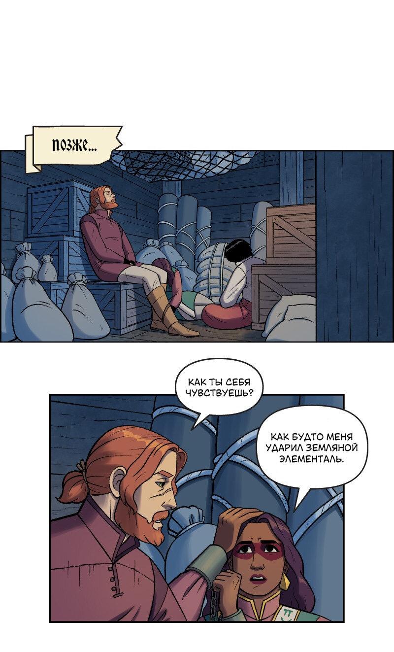 Манга Связанные кровью - Глава 6 Страница 1