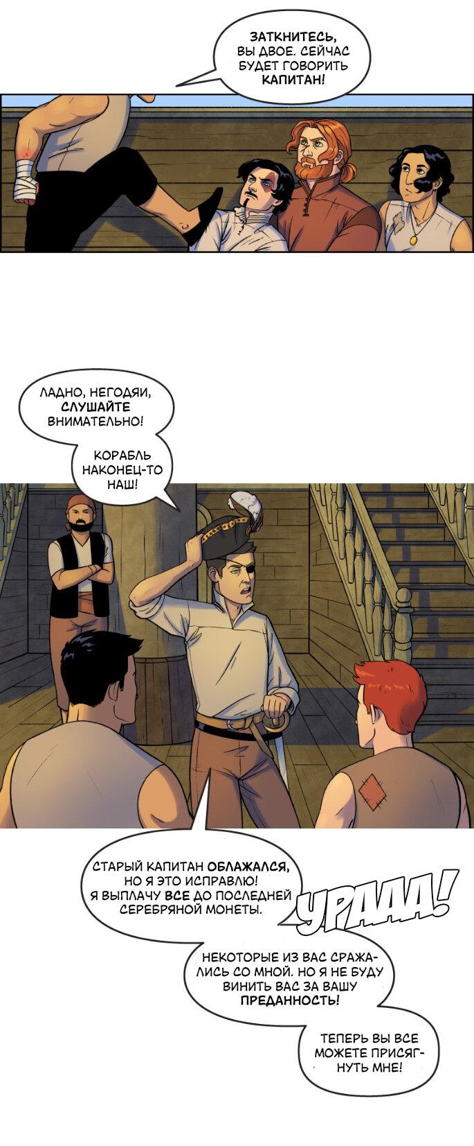 Манга Связанные кровью - Глава 5 Страница 14