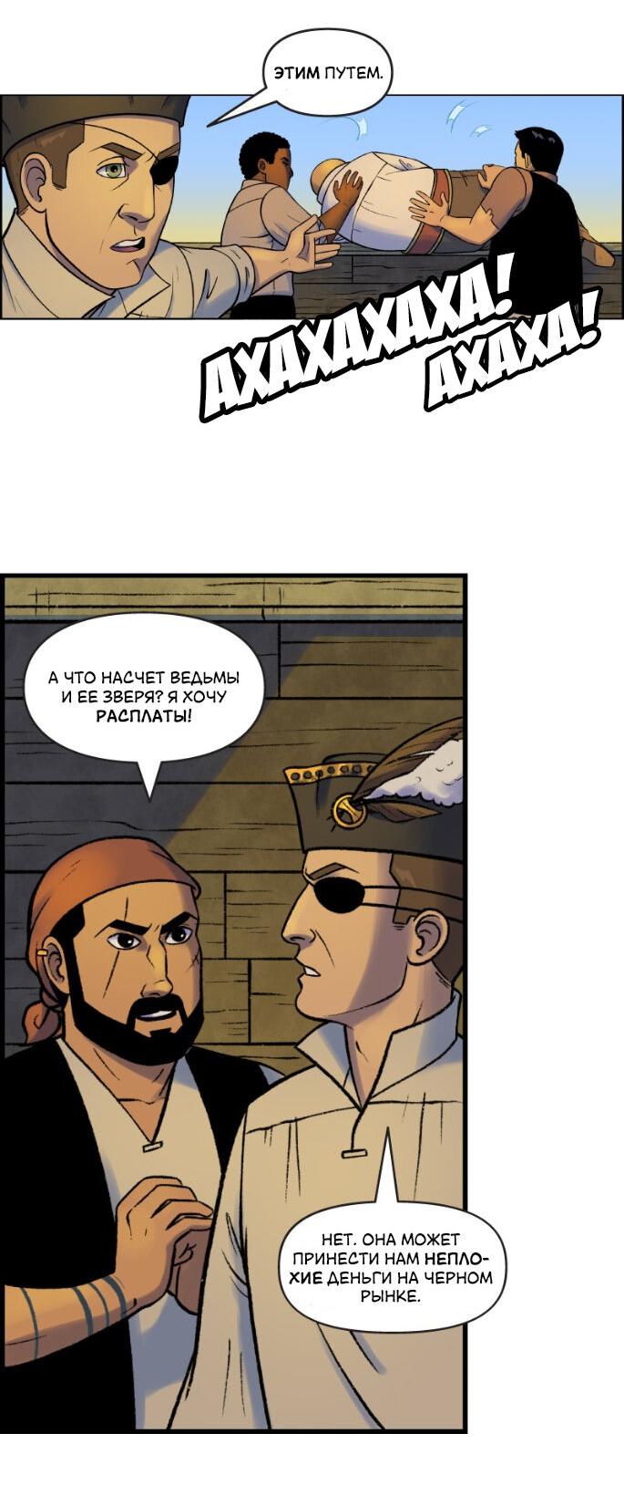 Манга Связанные кровью - Глава 5 Страница 16