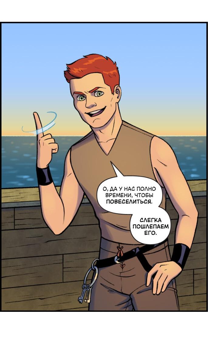 Манга Связанные кровью - Глава 5 Страница 19