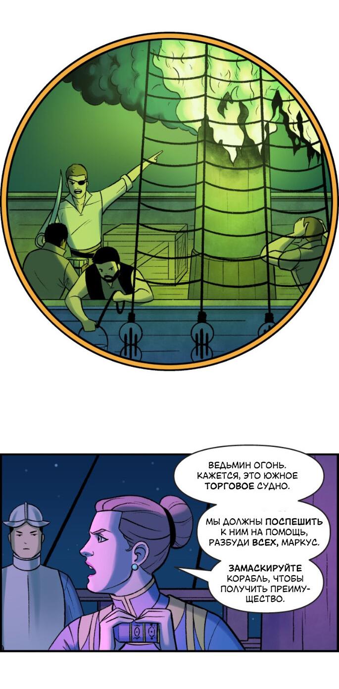 Манга Связанные кровью - Глава 5 Страница 3