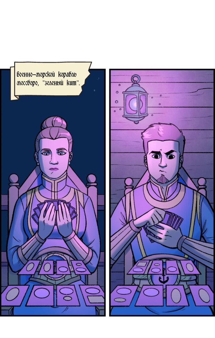 Манга Связанные кровью - Глава 5 Страница 1