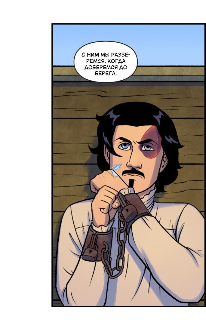 Манга Связанные кровью - Глава 5 Страница 18