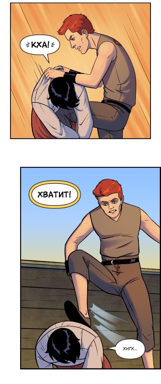 Манга Связанные кровью - Глава 5 Страница 21