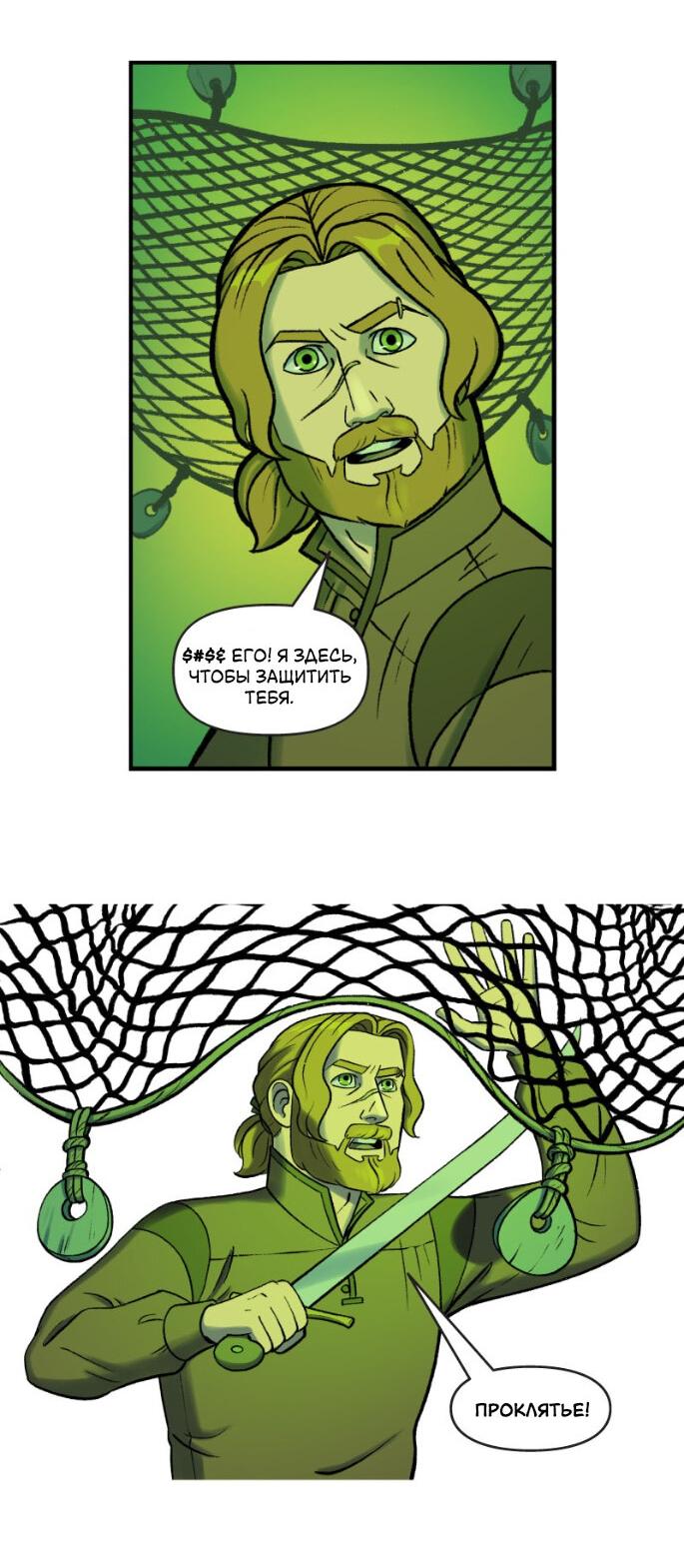 Манга Связанные кровью - Глава 5 Страница 6