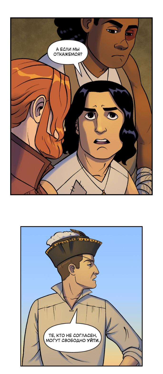 Манга Связанные кровью - Глава 5 Страница 15