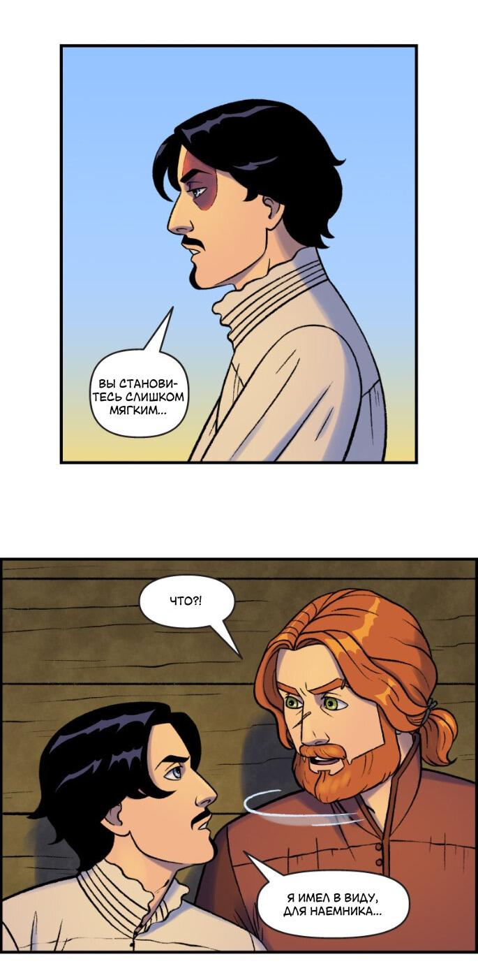 Манга Связанные кровью - Глава 5 Страница 13