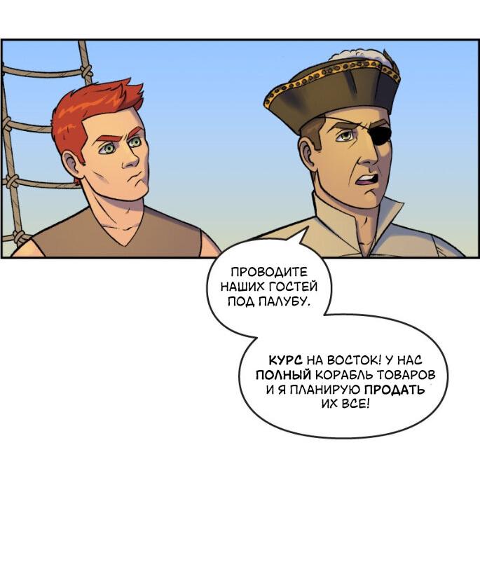 Манга Связанные кровью - Глава 5 Страница 22