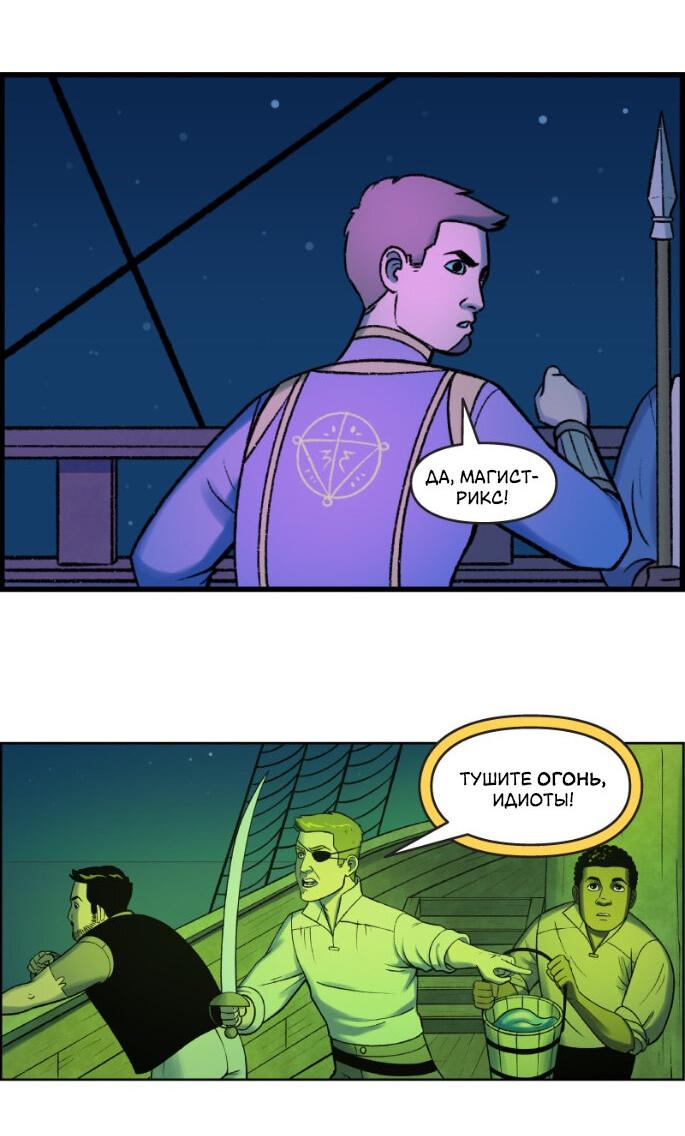 Манга Связанные кровью - Глава 5 Страница 4