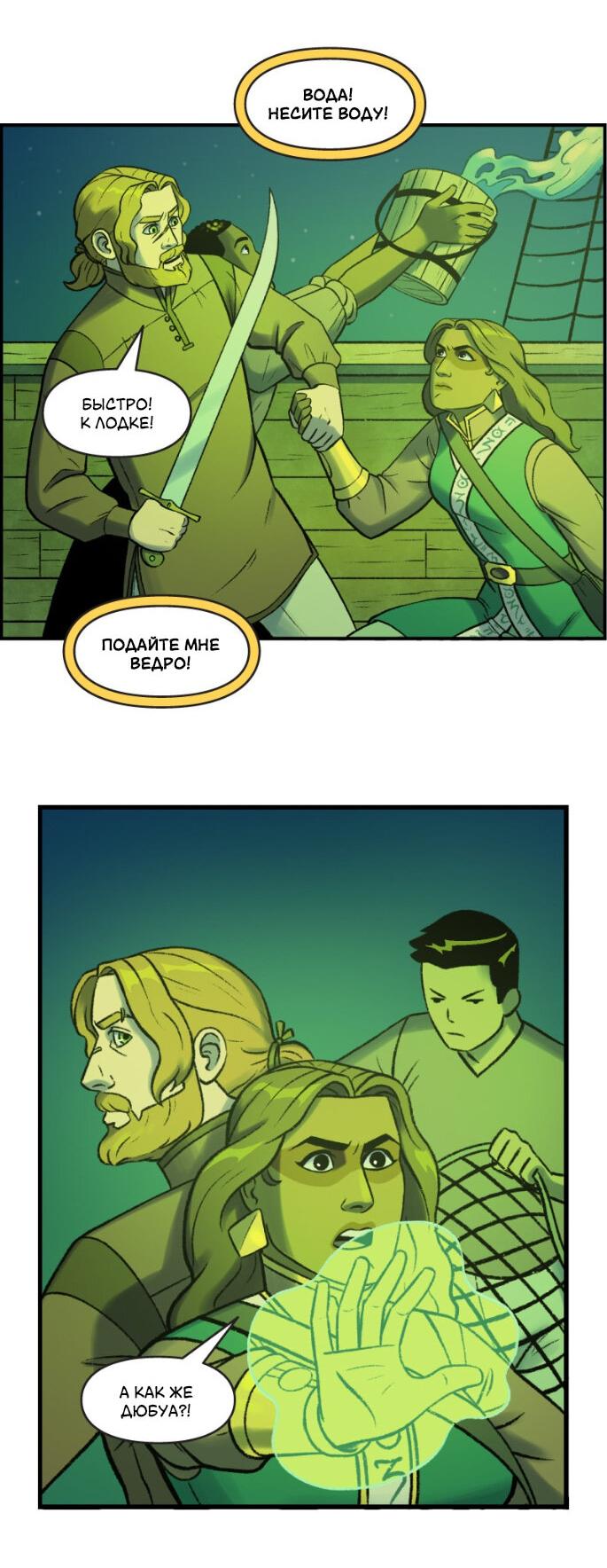 Манга Связанные кровью - Глава 5 Страница 5