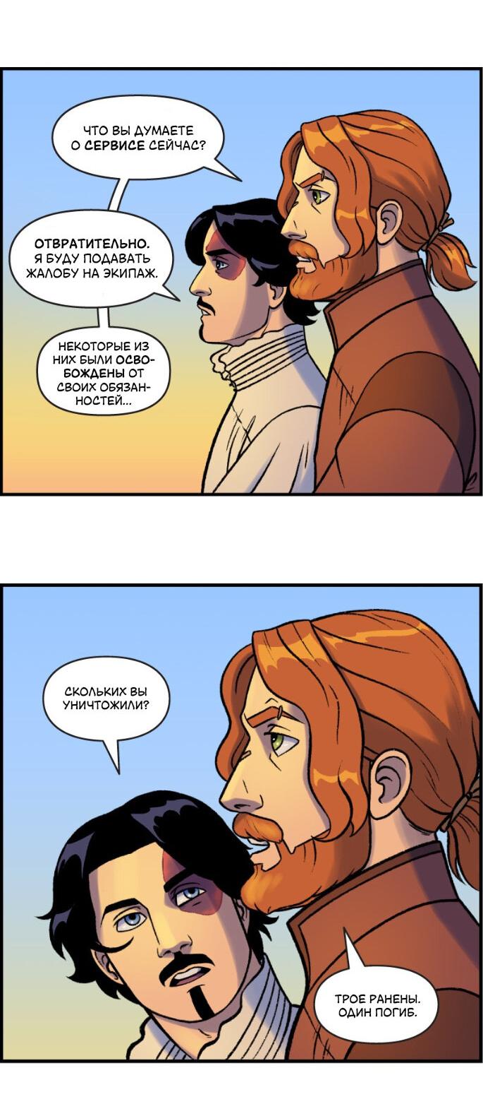 Манга Связанные кровью - Глава 5 Страница 12