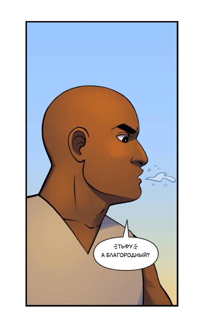 Манга Связанные кровью - Глава 5 Страница 17