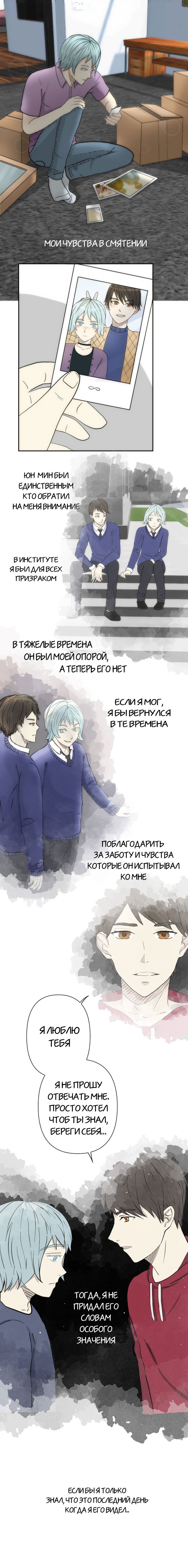 Манга Связанные кровью - Глава 4 Страница 4